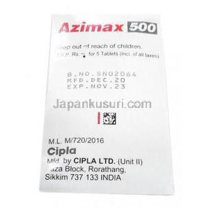 アジマックス 500, アジスロマイシン 500mg, 箱情報,製造日, 消費期限