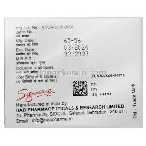 アジスロマックス, アジスロマイシン 250mg, 製造元：HAB Pharma, 箱情報