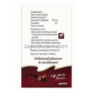 カマグラゼリー, シルデナフィル 100mg オーラルゼリー 7 包 x 5 g ゼリー (モカコーヒー味), 製造元：Ajanta Pharma, 箱情報, 使用方法