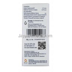 ソハ 点眼薬 (ヒアルロン酸ナトリウム)