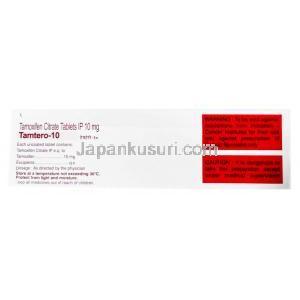 タムテロ 10, モキシフェン 10mg, 製造元:Hetero Drugs Ltd, 箱情報, 注意事項
