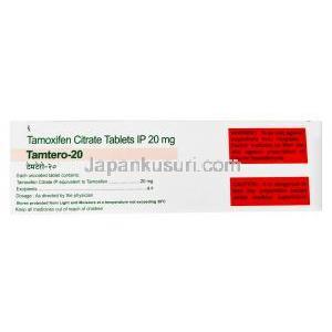 タムテロ 20, モキシフェン 20mg, 製造元:Hetero Drugs Ltd, 箱情報, 注意事項