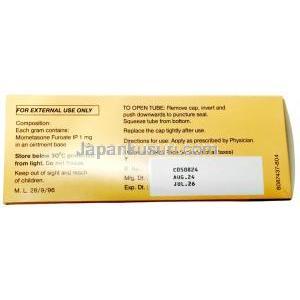 エロコン軟膏, モメタゾンフランカルボン酸エステル 0.1%, 軟膏 10g, 箱情報