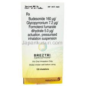 ビレーズトリ エアロスフィア