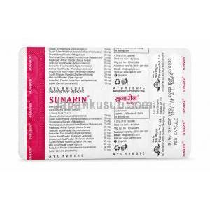 スナリン, 30 カプセル,製造元： S G Phyto Pharma, シート情報（新包装）