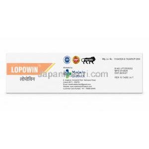 ロポウィン, ロペラミド塩酸塩 2 mg, 製造元・ロット番号・製造日・使用期限